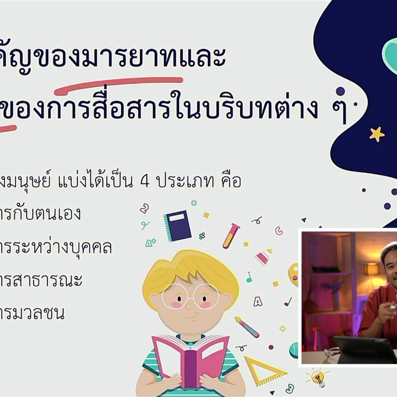 tutorU-640914-8