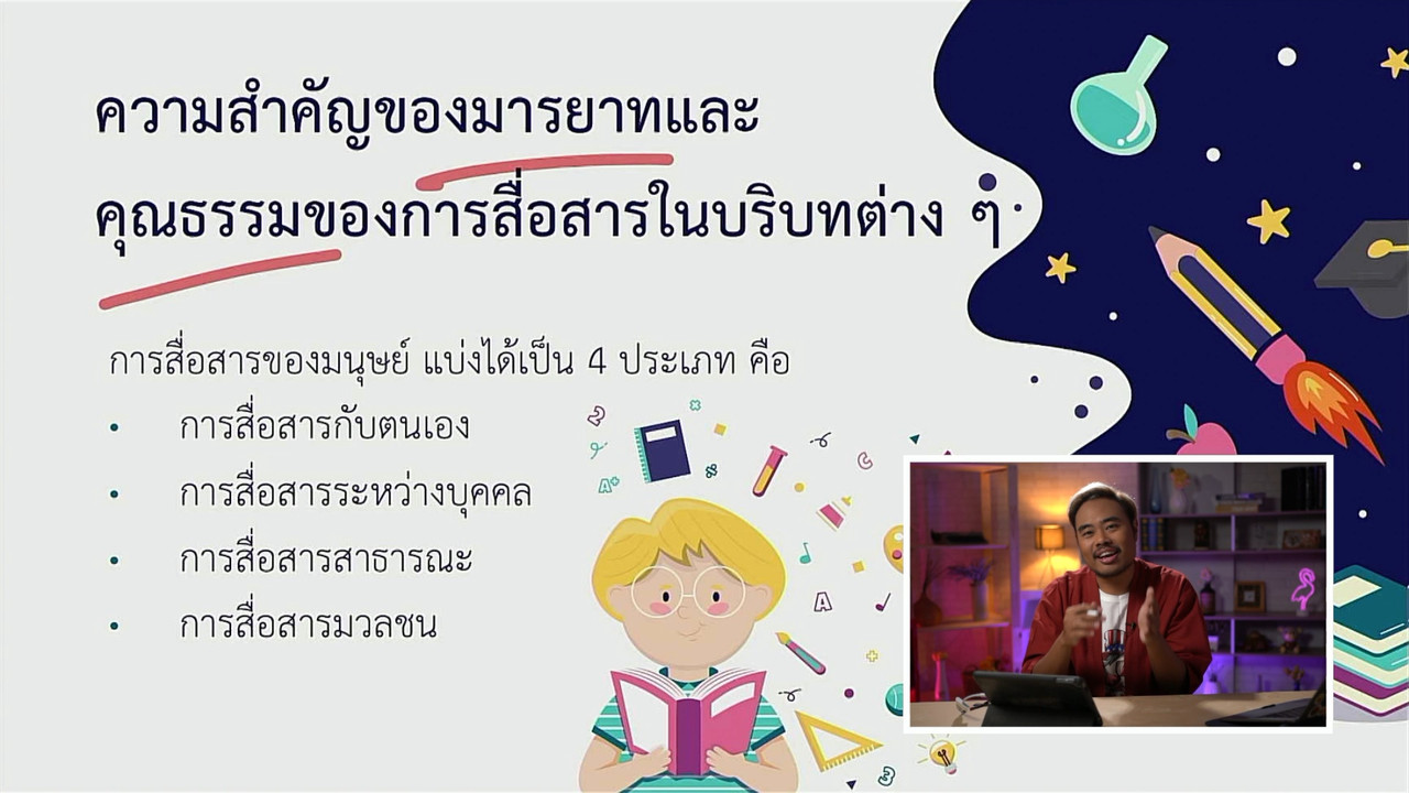 tutorU-640914-8