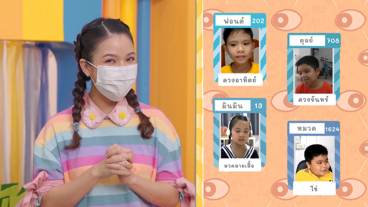 KidsSanook-640913-4