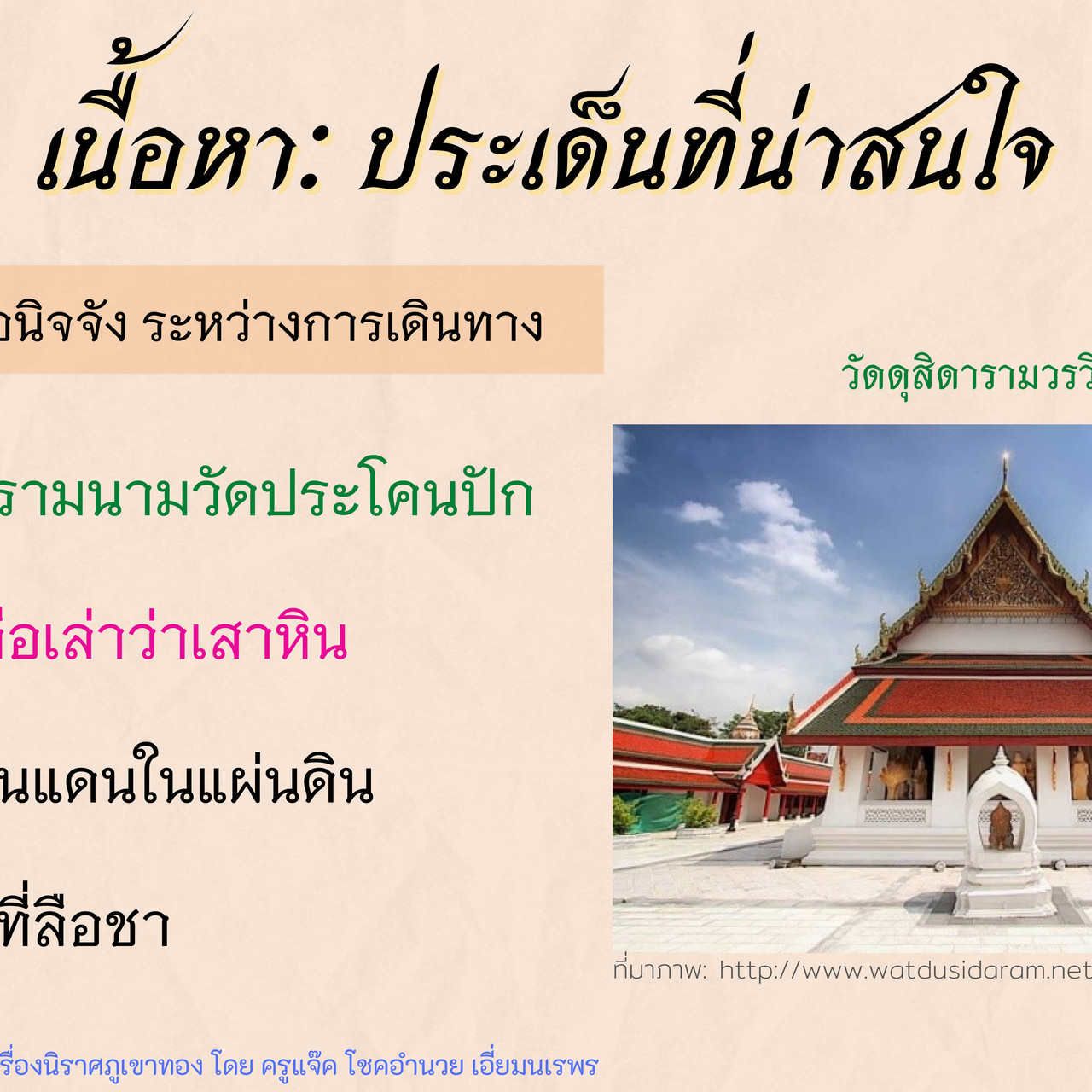TutorMton640914-4