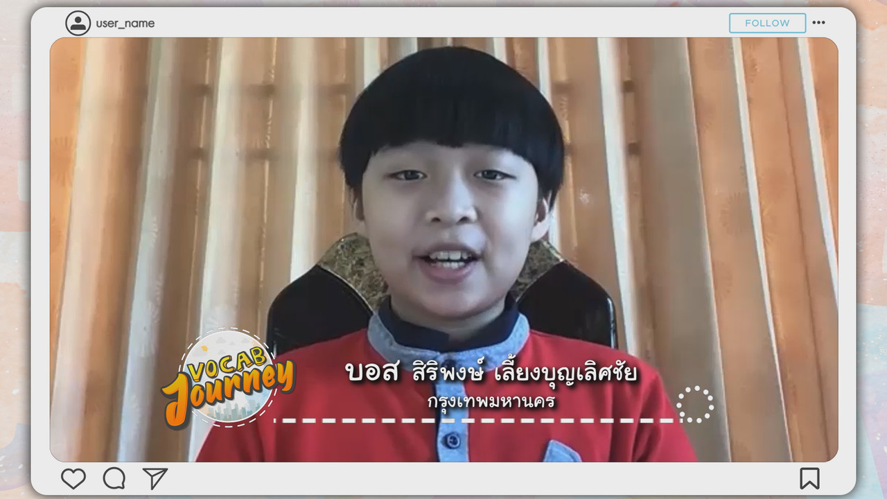 VocabJourney640915-3