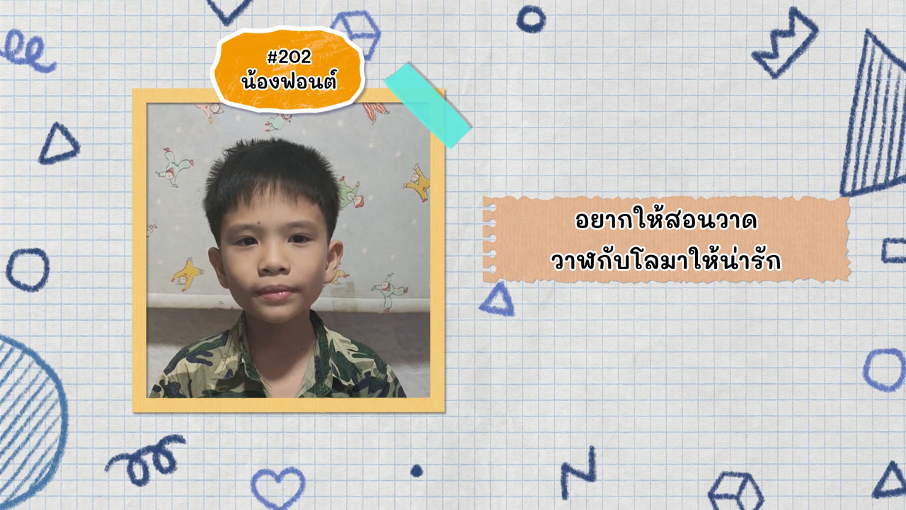 KidsSanook-640916-3