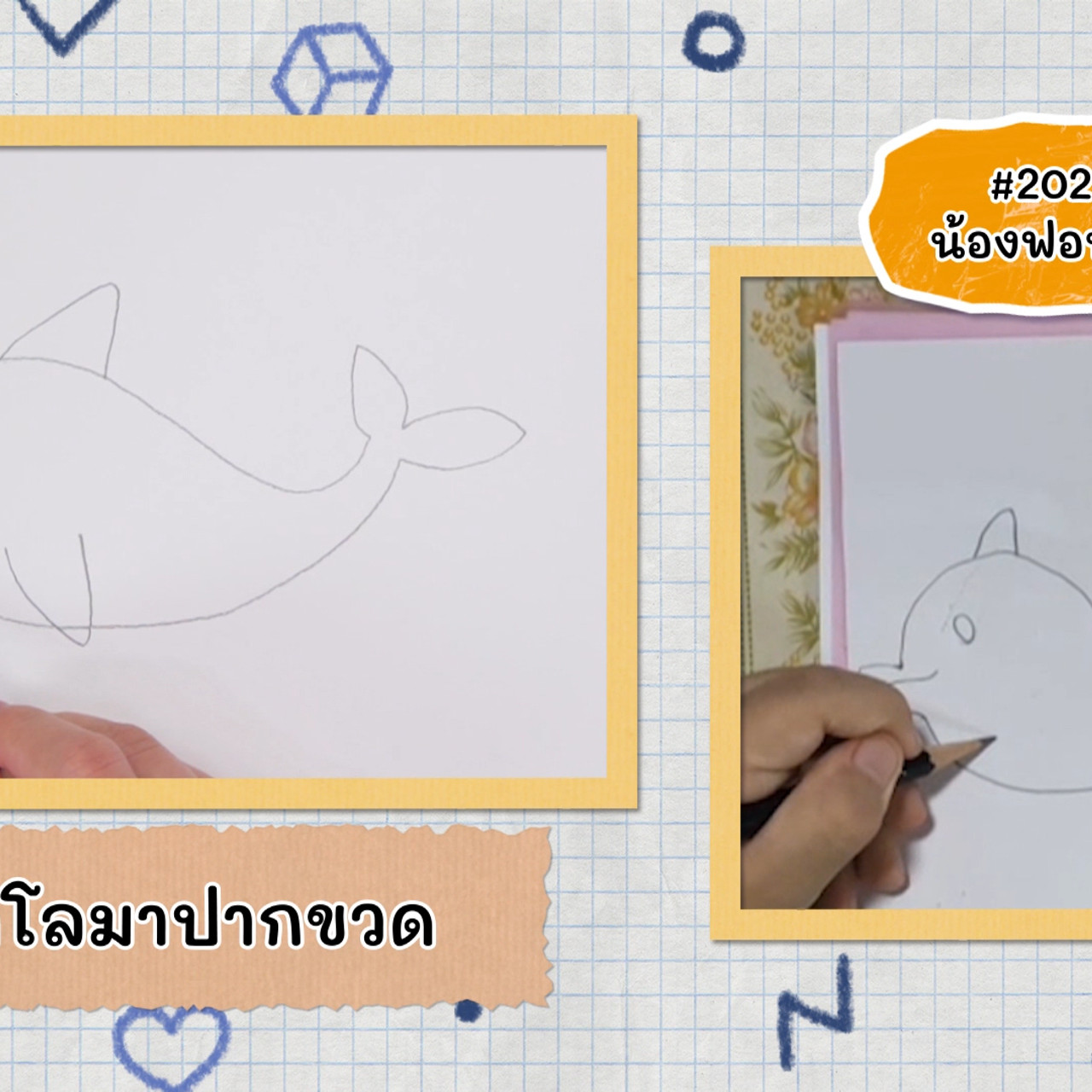 KidsSanook-640916-4