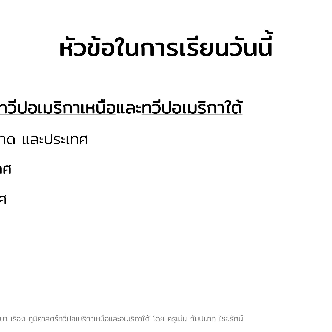 TutorMton640916-1