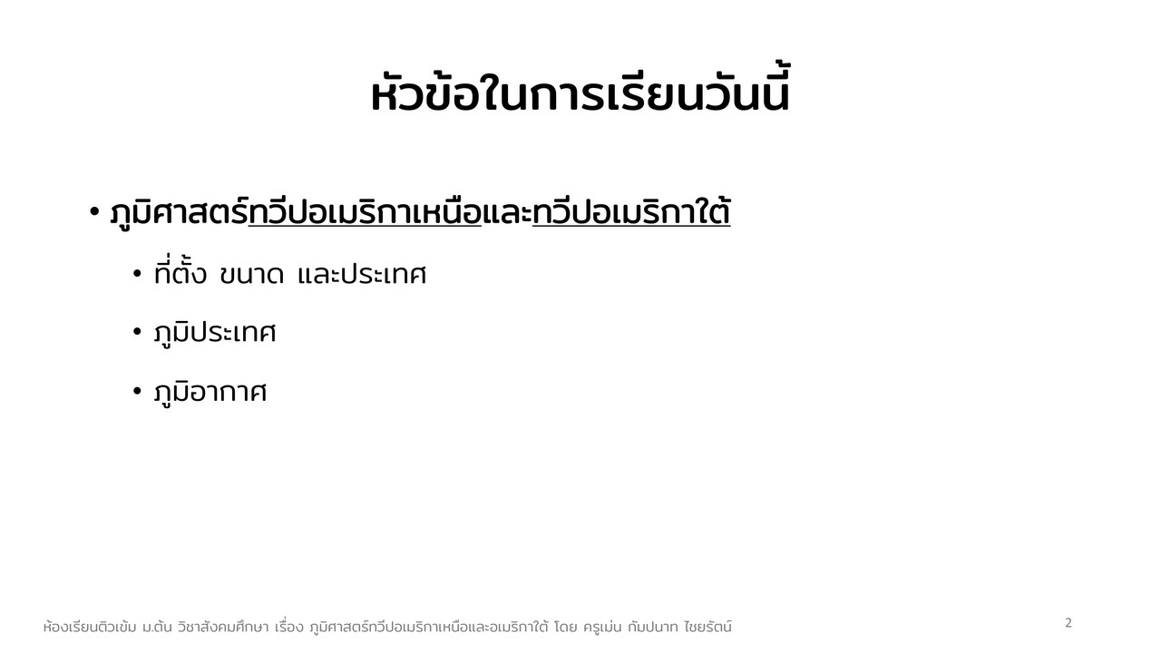 TutorMton640916-1