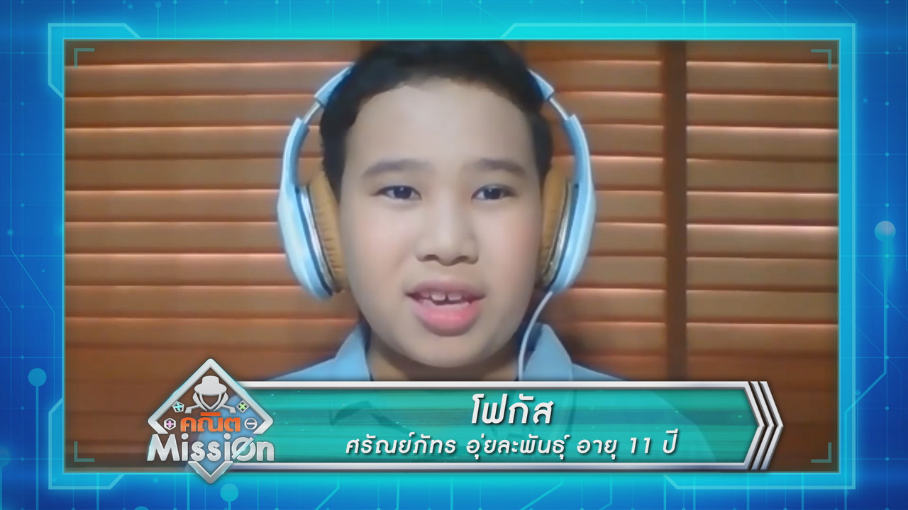 MathMission640916-3