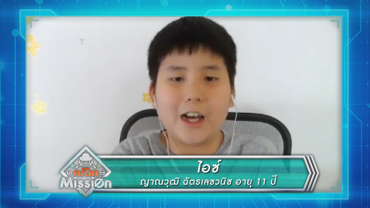 MathMission640916-5