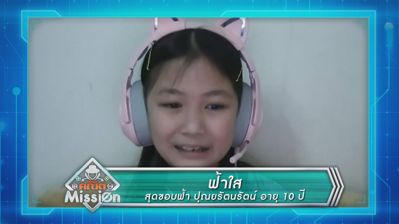 MathMission640916-4