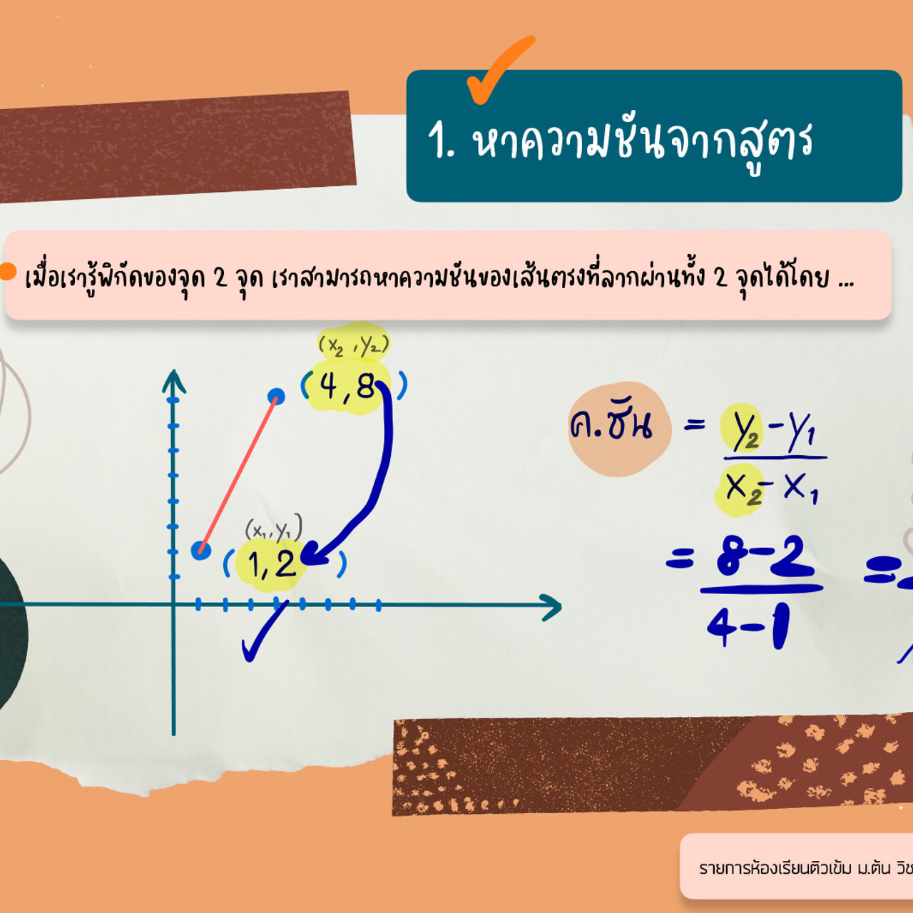 TutorMton640918-2