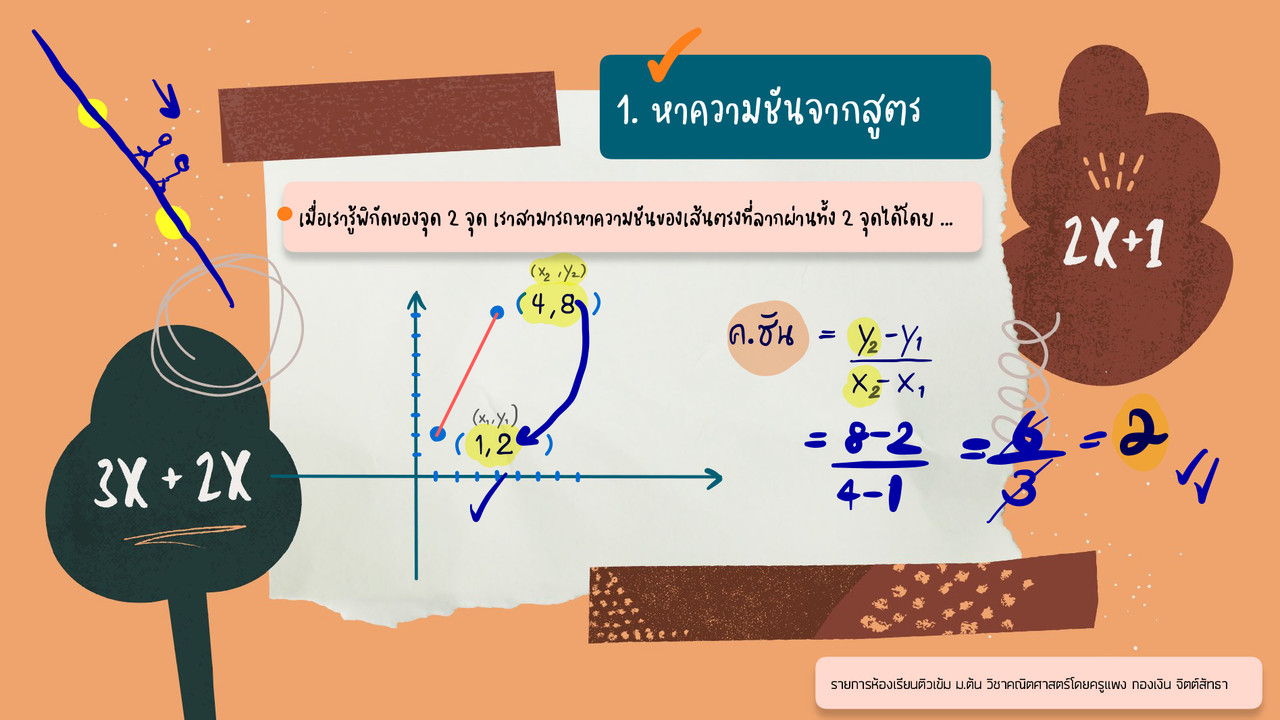 TutorMton640918-2