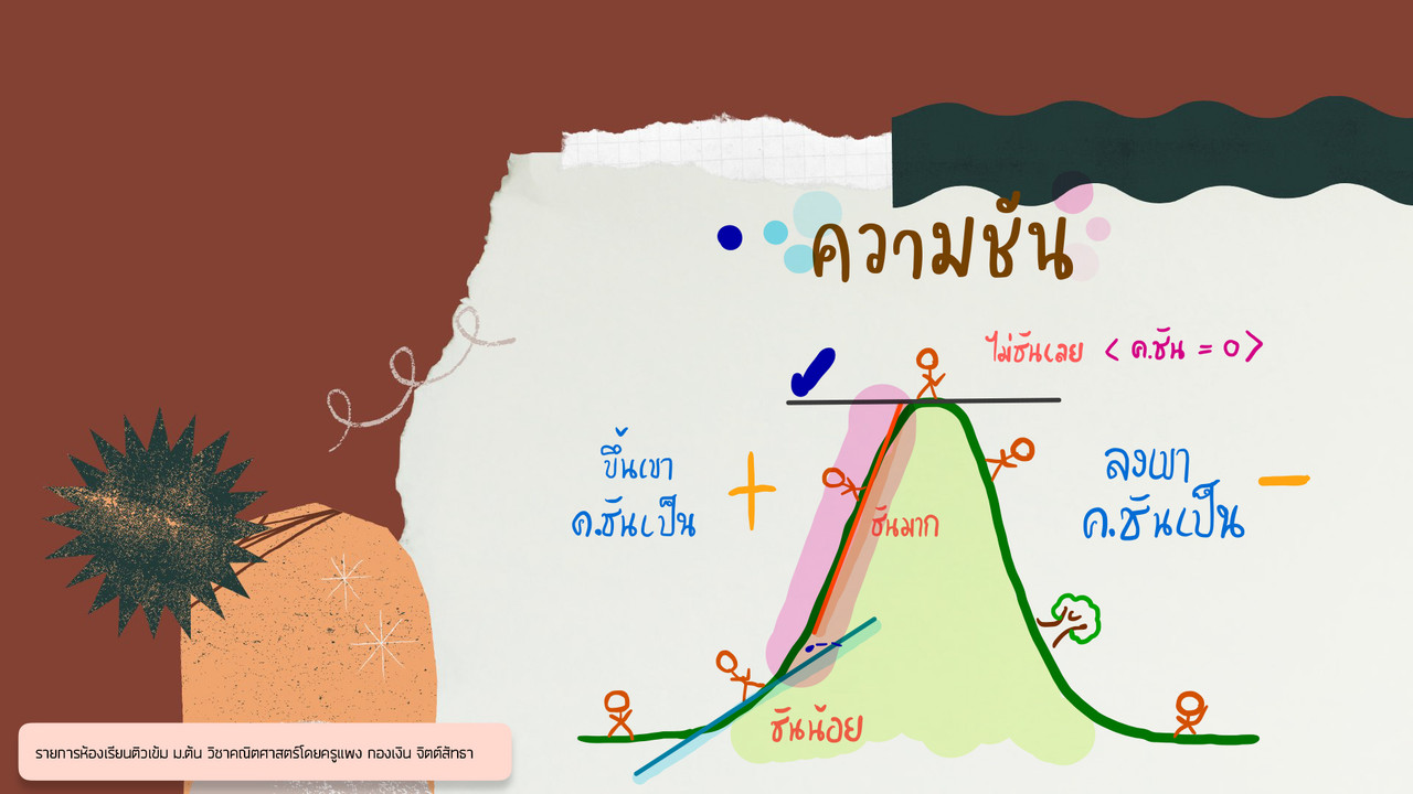 TutorMton640918-4