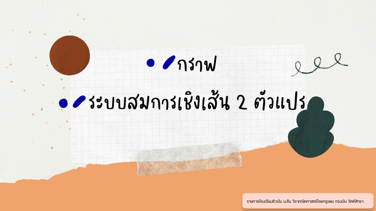 TutorMton640918-1