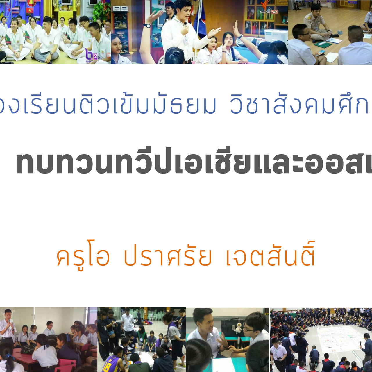TutorMton640920-1