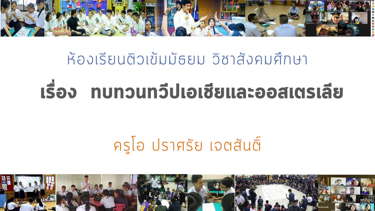 TutorMton640920-1