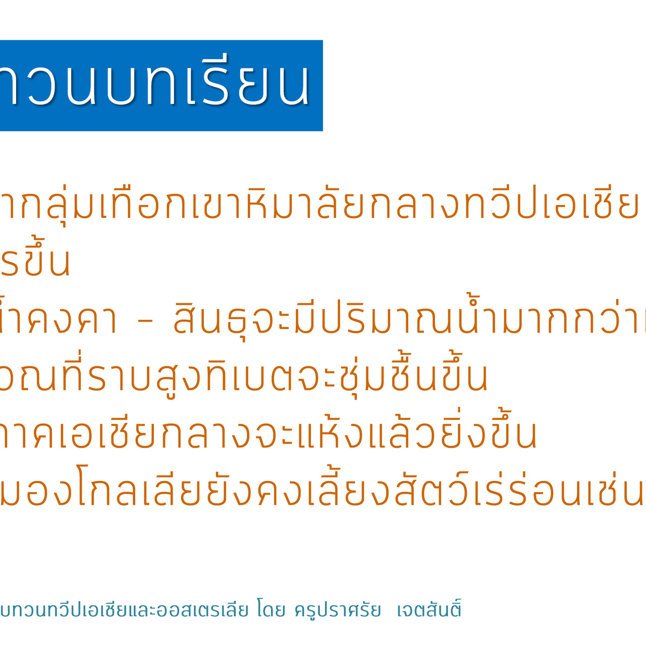 TutorMton640920-2
