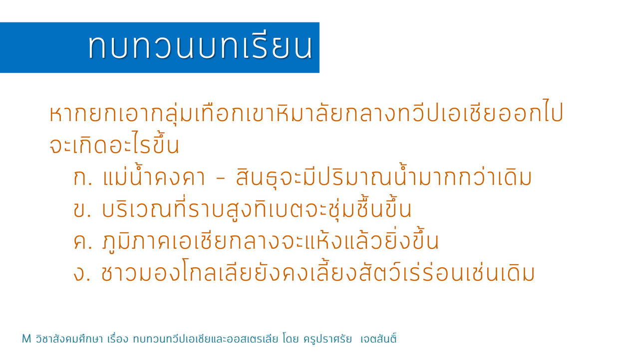 TutorMton640920-2