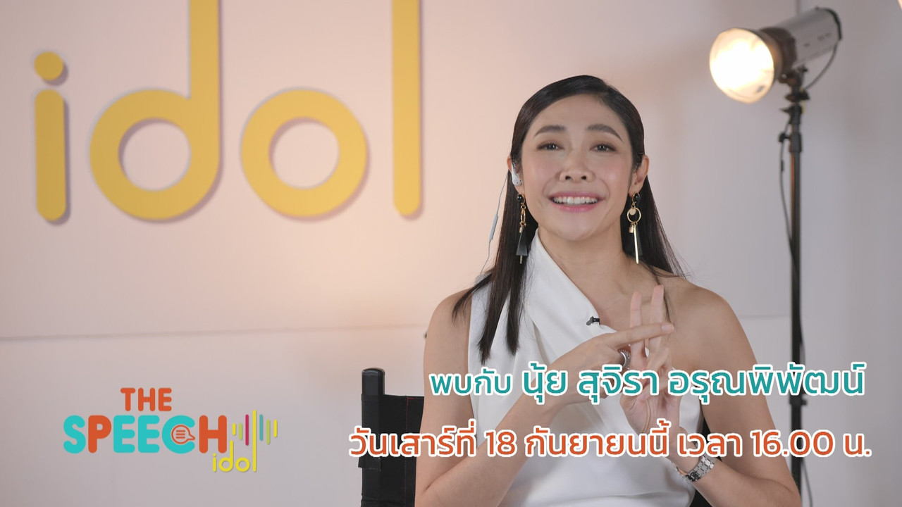 TheSpeechIdol640918-9