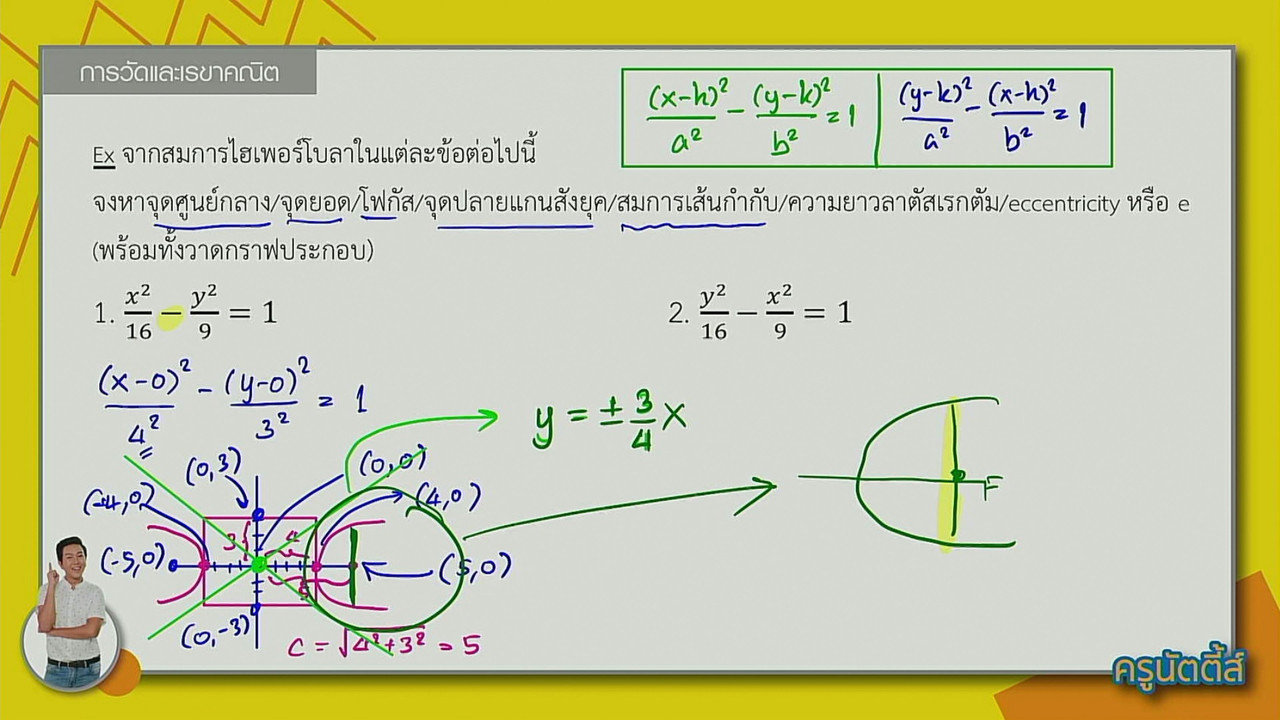 tutorU-640920-8