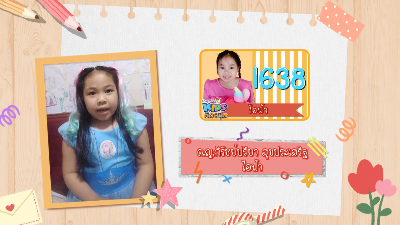 KidsSanook-640921-8