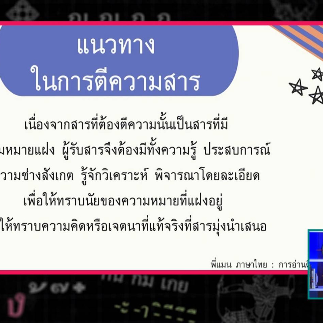 SecondaryTutors-640921-4