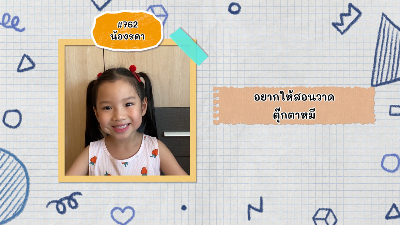 KidsSanook-640921-4