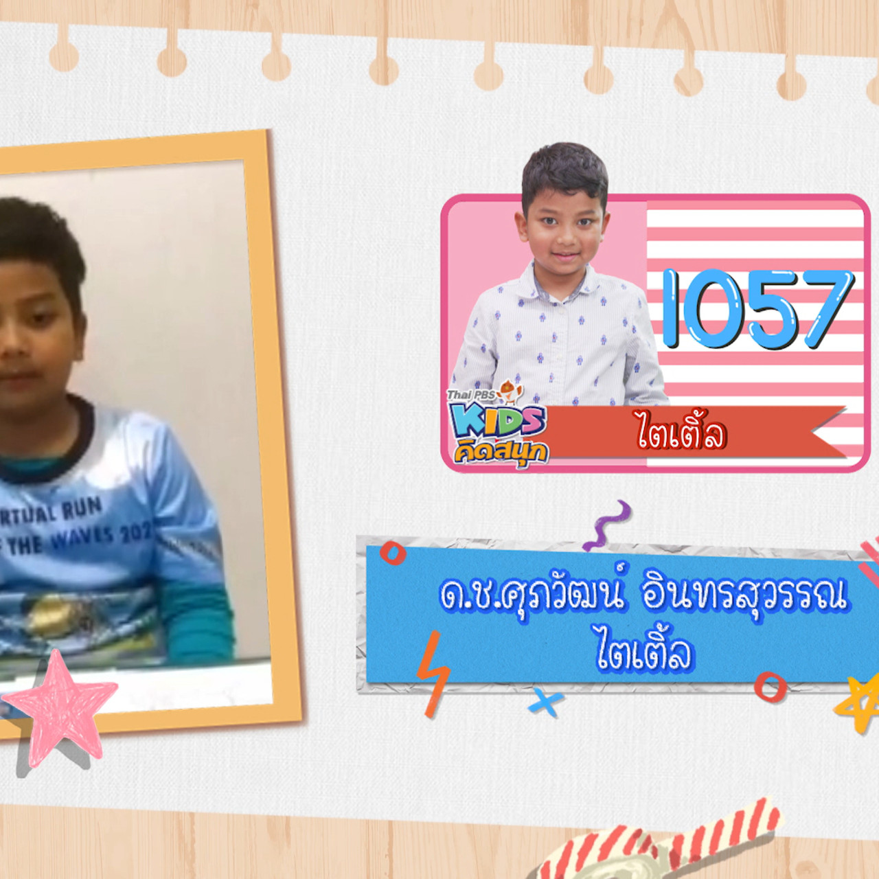 KidsSanook-640922-8