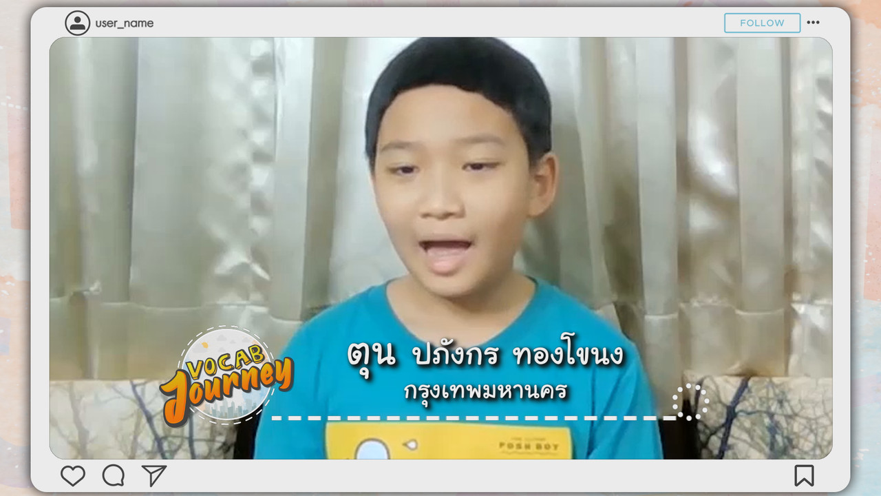 VocabJourney640922-6
