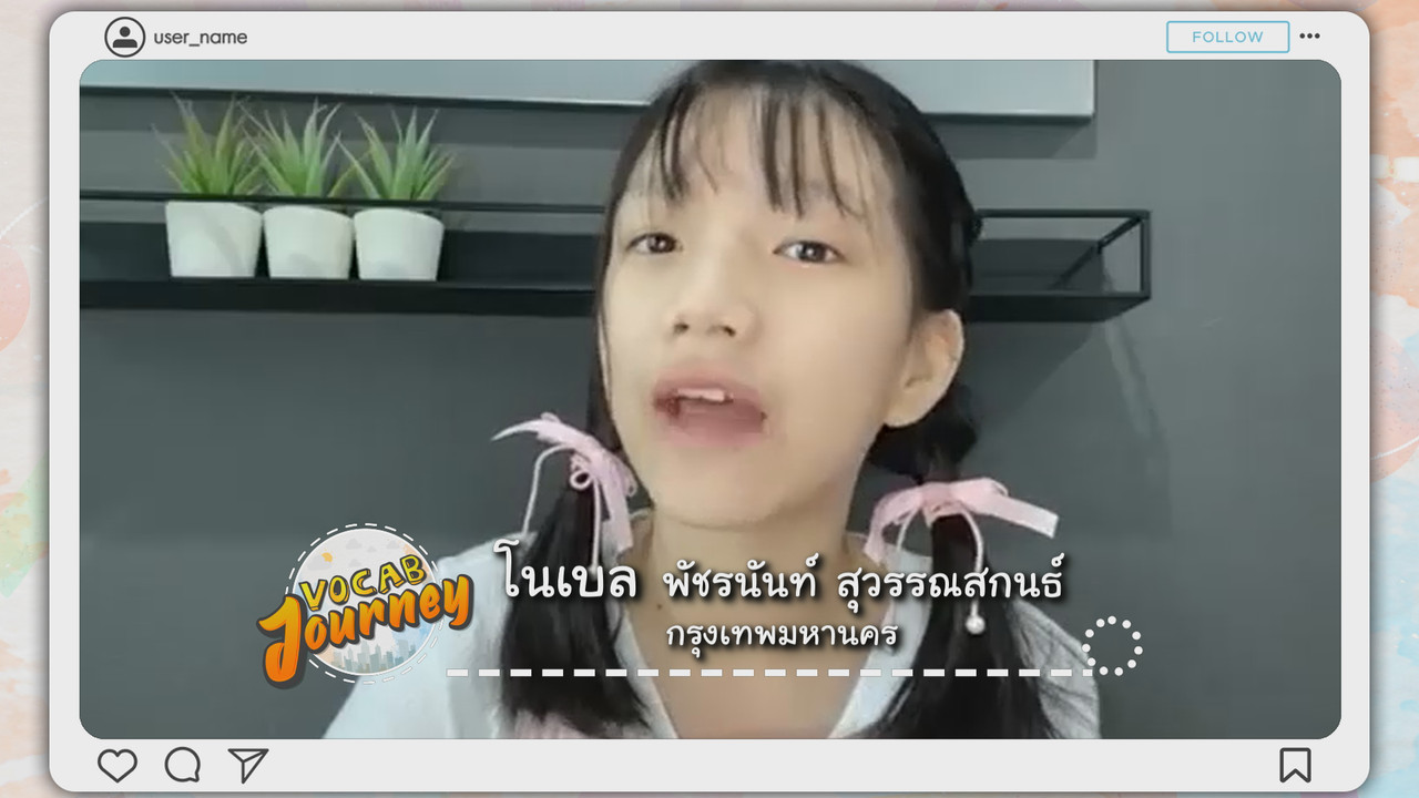VocabJourney640922-5