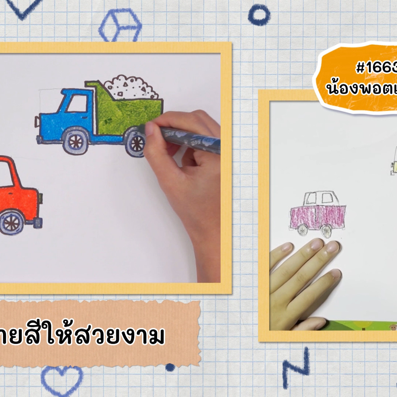 KidsSanook-640923-6