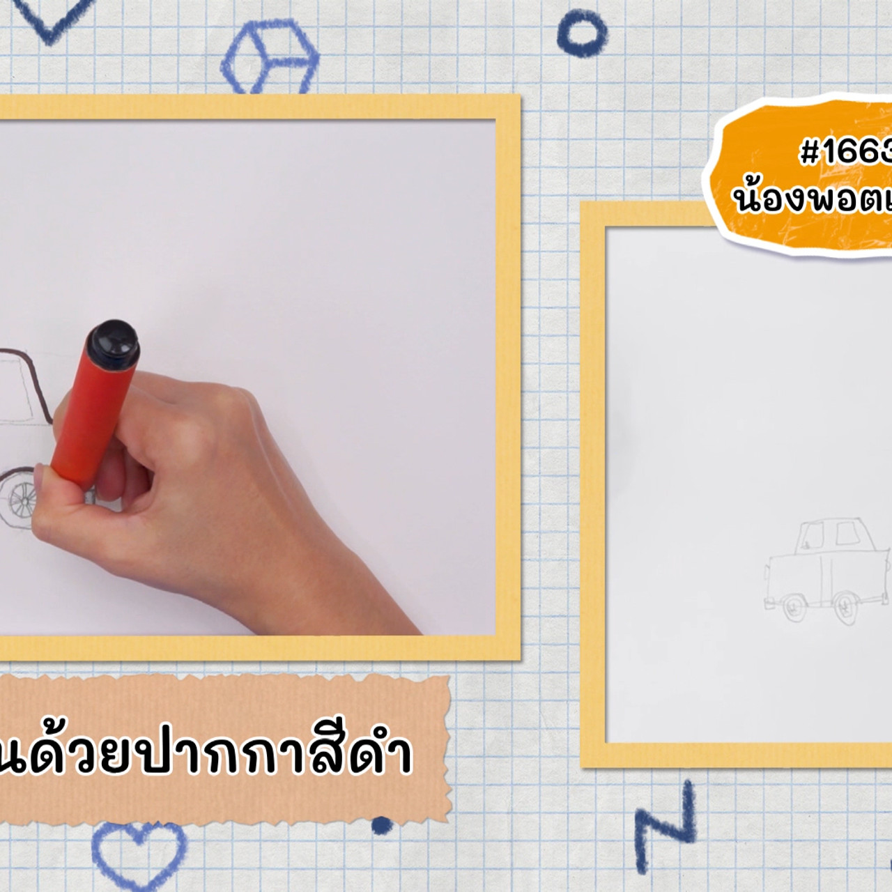 KidsSanook-640923-4