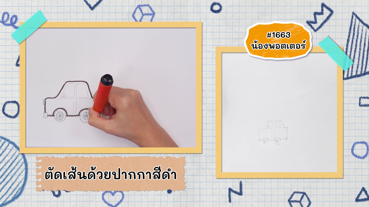 KidsSanook-640923-4