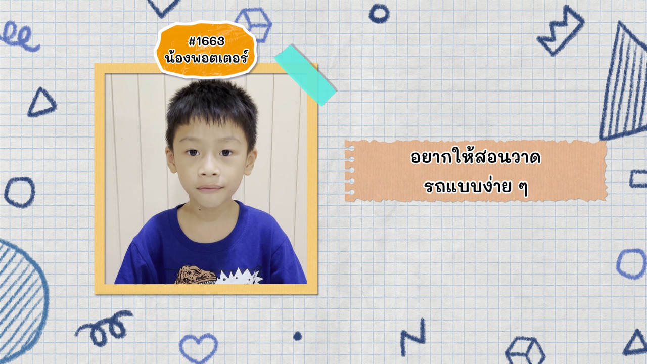 KidsSanook-640923-3