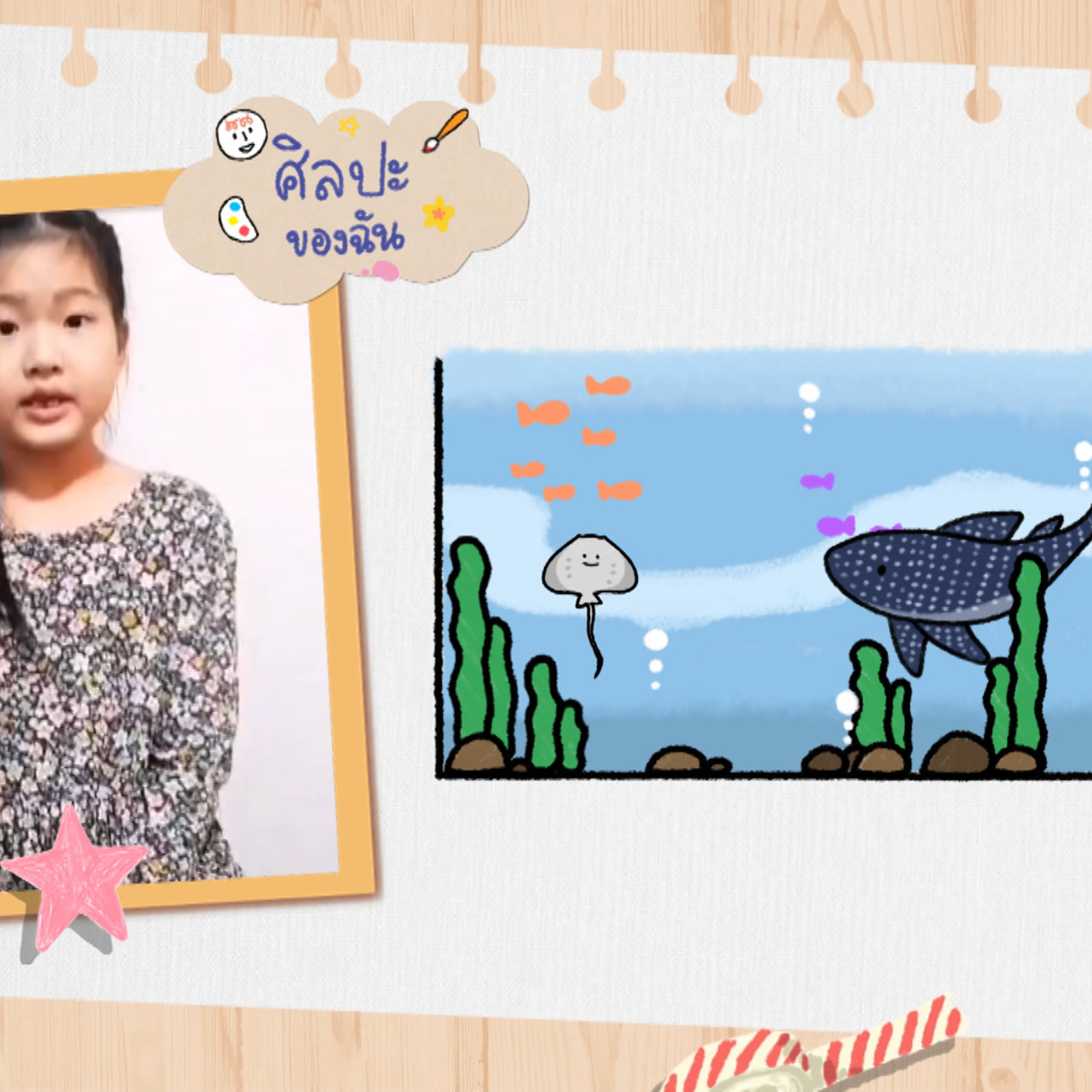 KidsSanook-640923-8