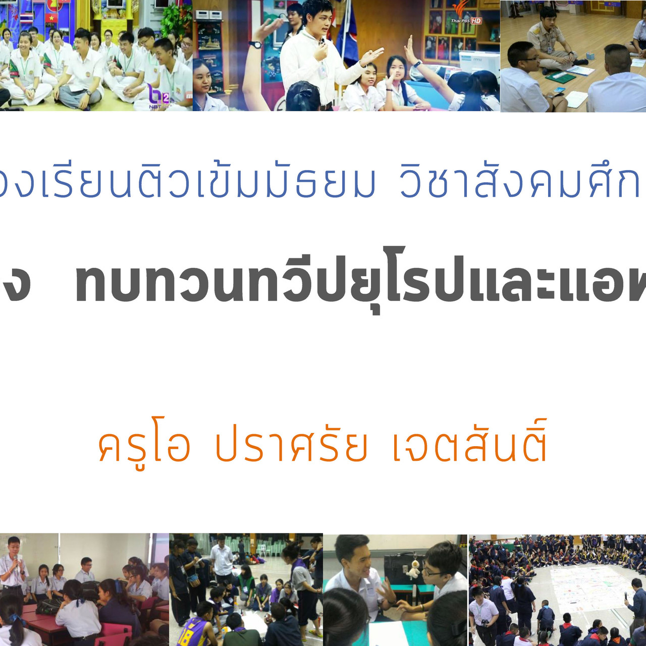 TutorMton640923-1