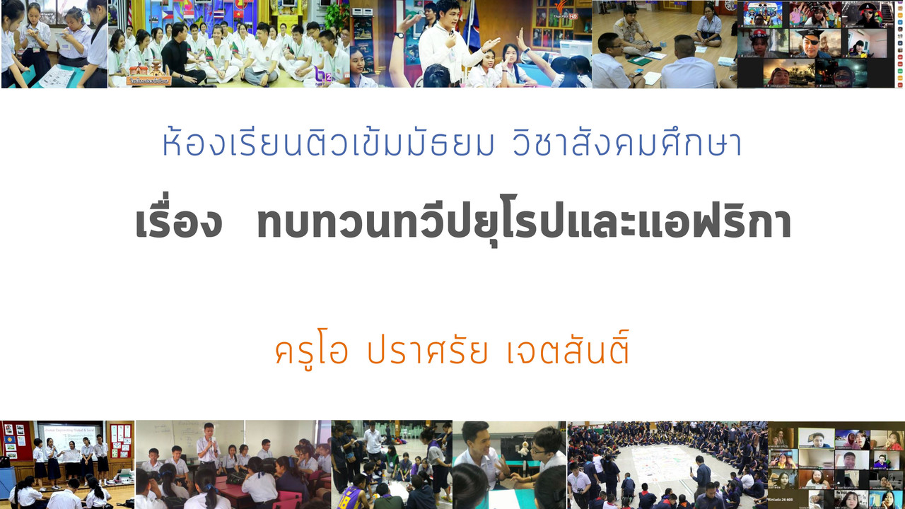 TutorMton640923-1