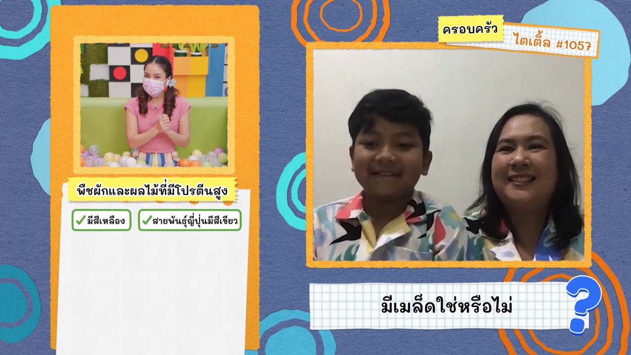 KidsSanook-640924-3