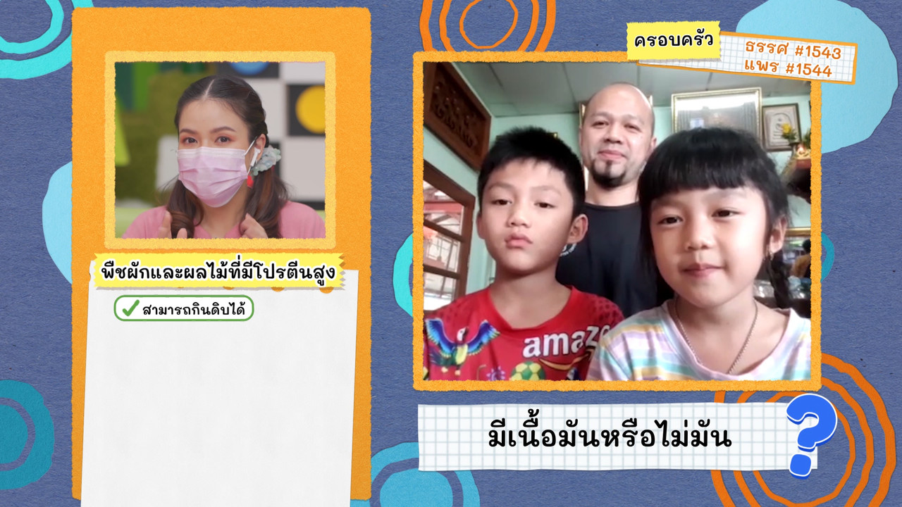 KidsSanook-640924-4