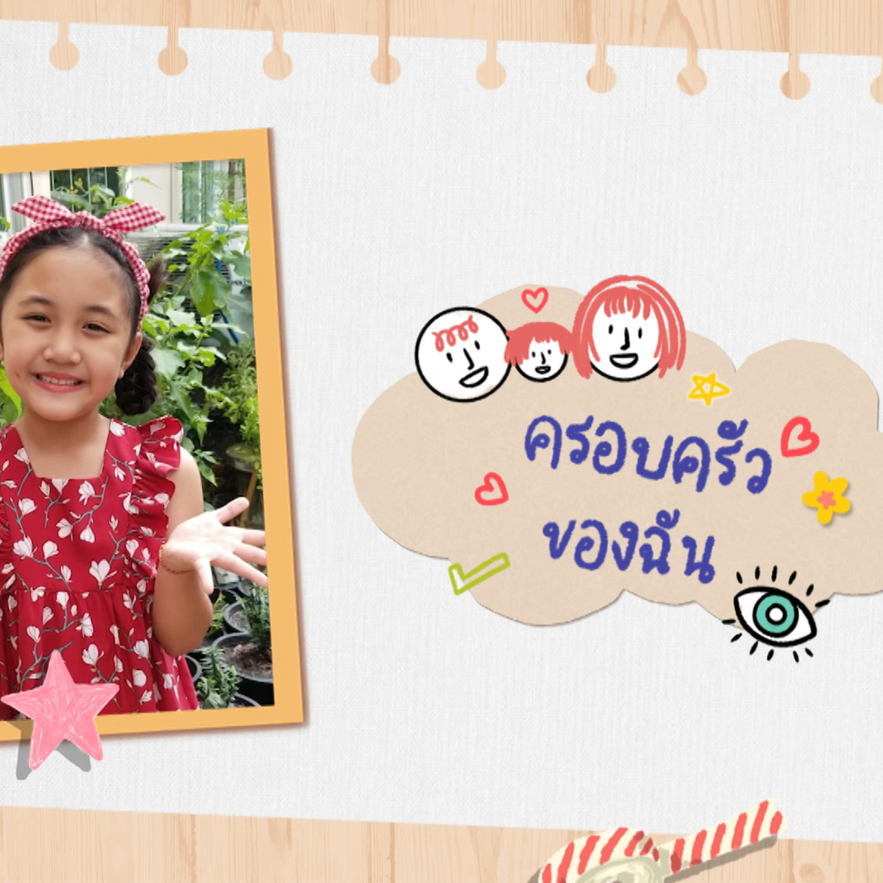KidsSanook-640924-6