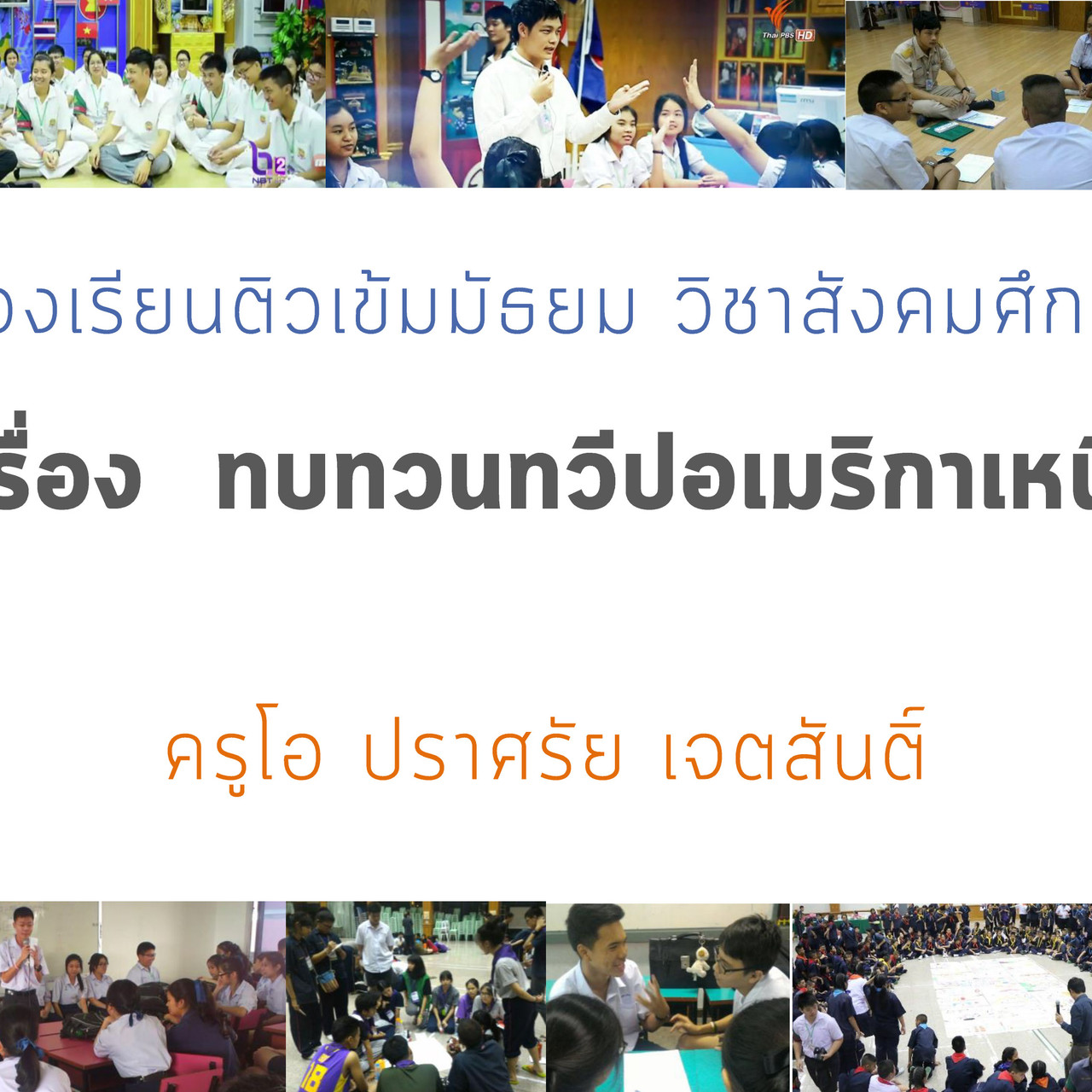 TutorMton640927-1