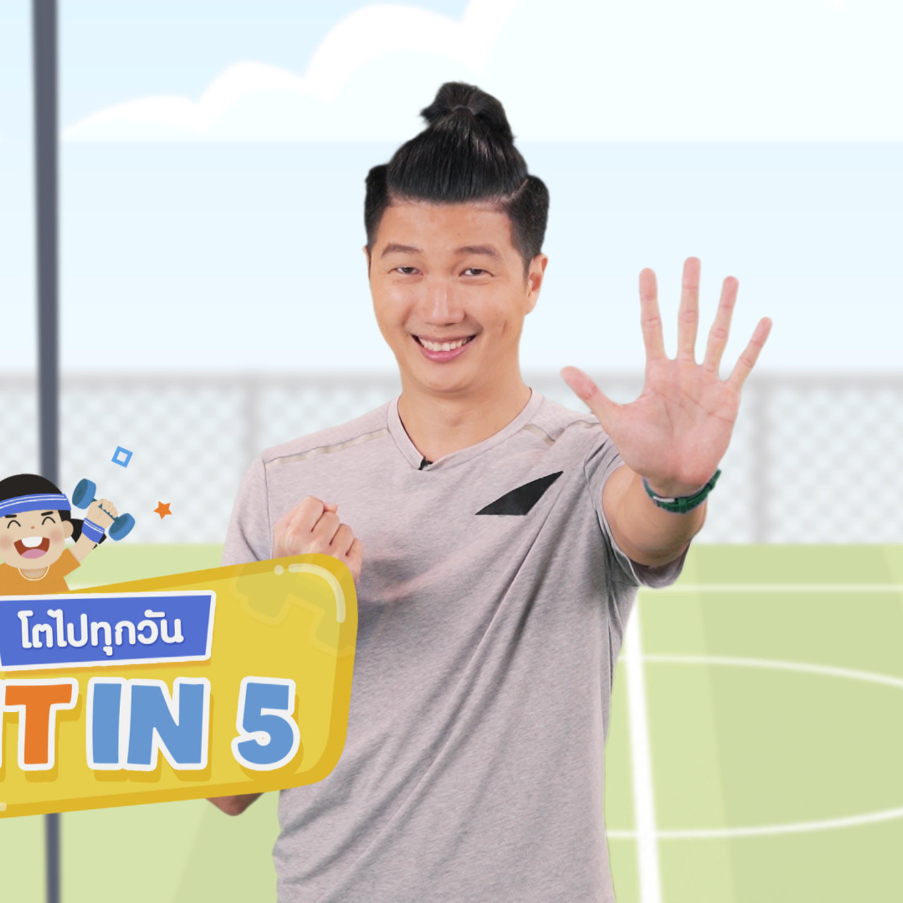 fitin5_641014-5