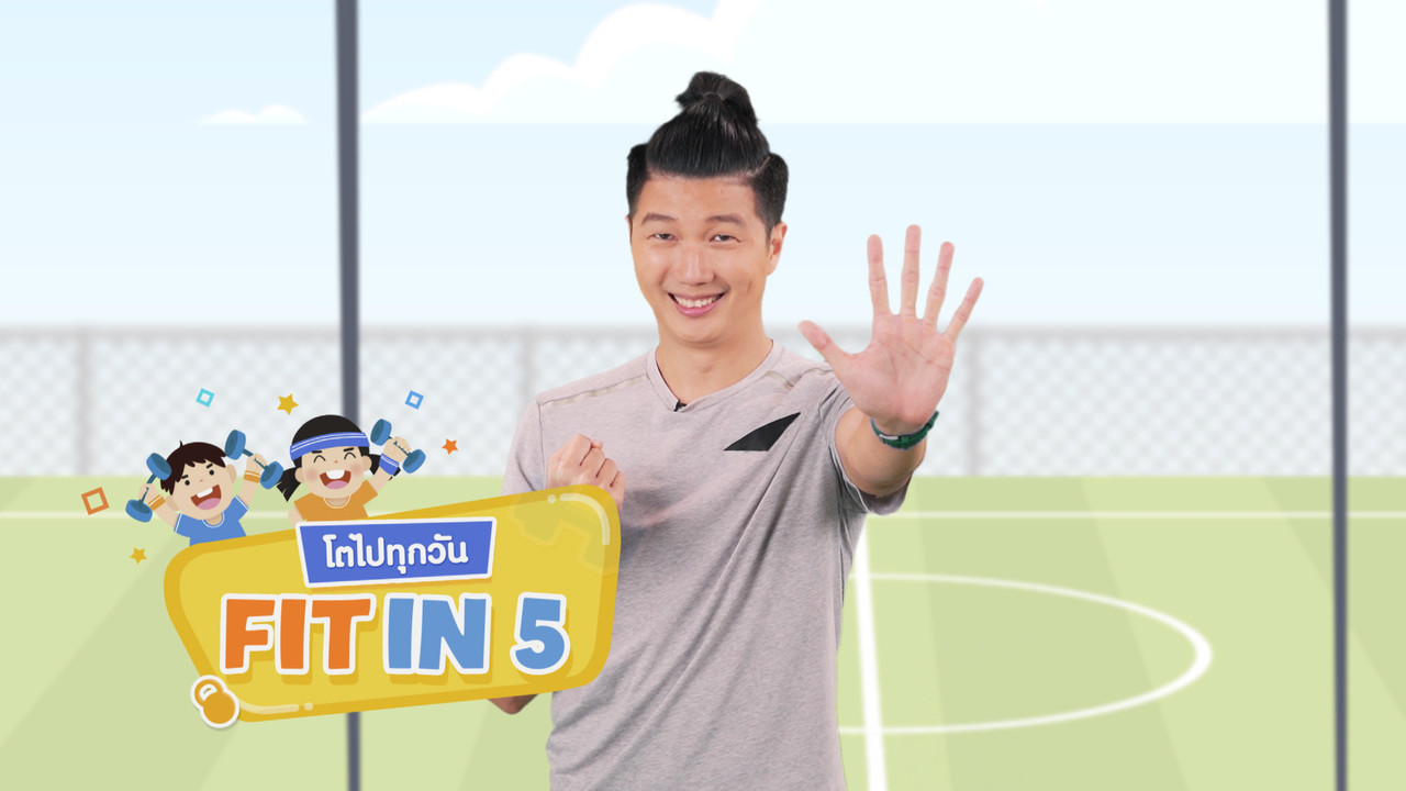fitin5_641014-5