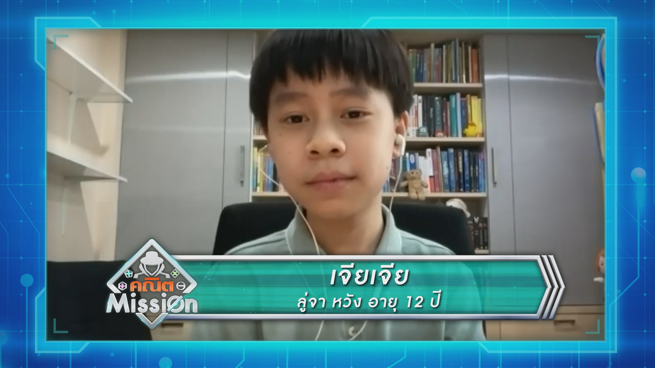 MathMission641014-5