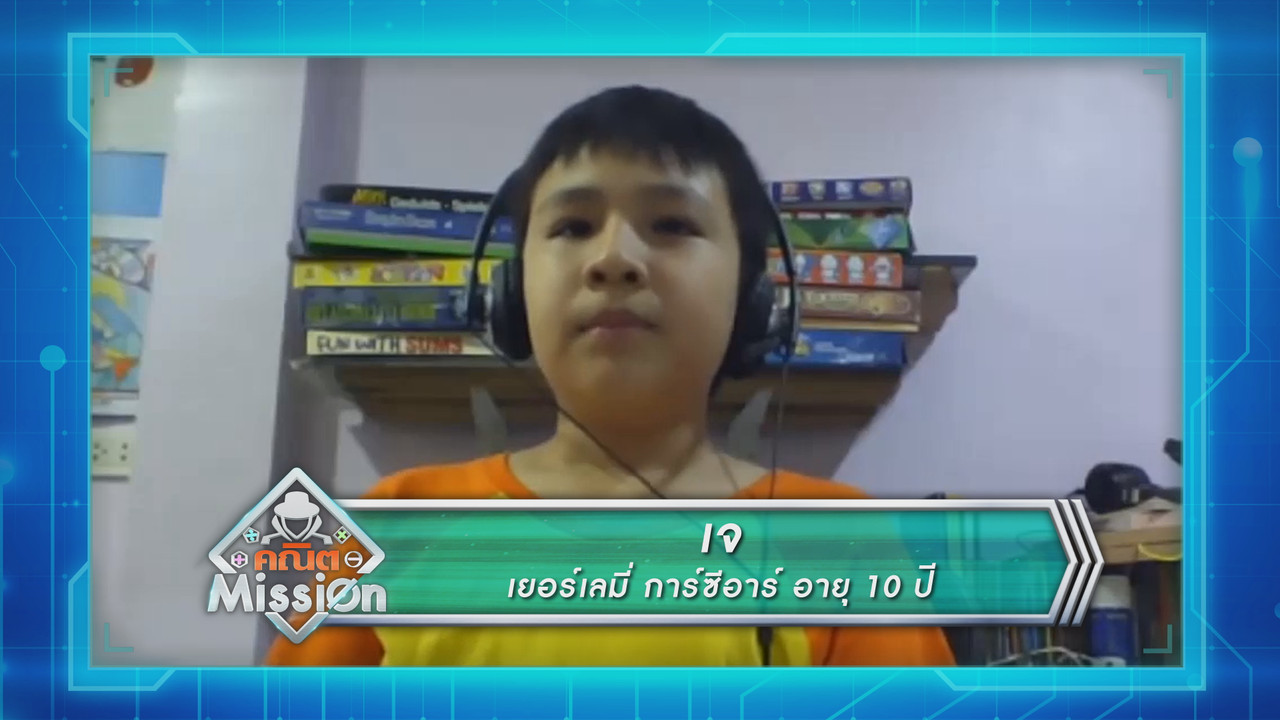 MathMission641014-6