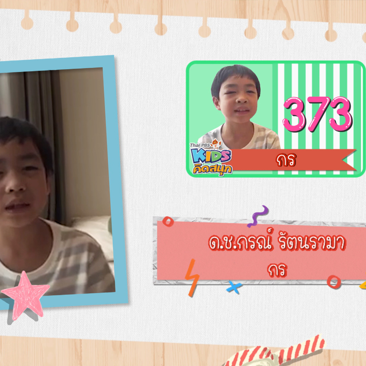 KidsSanook-641019-5