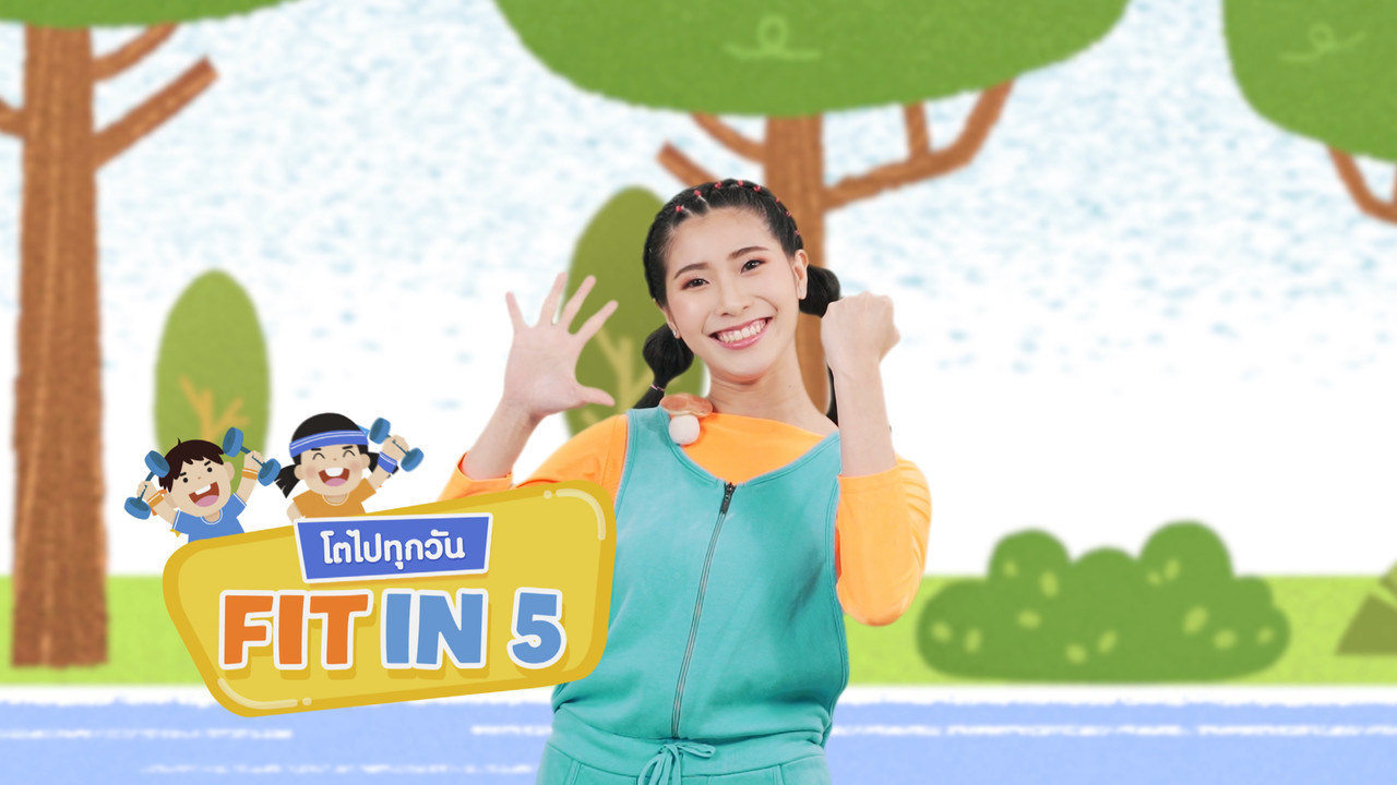 fitin5_641110-8