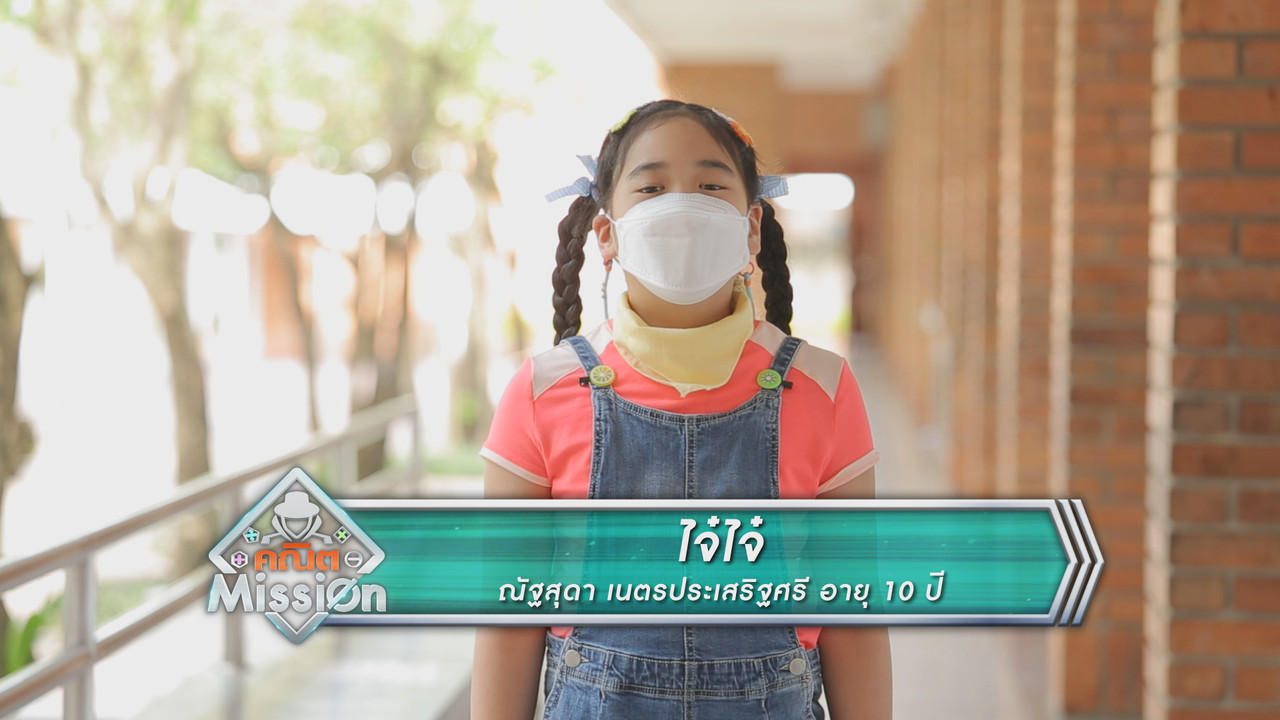 MathMission641111-6