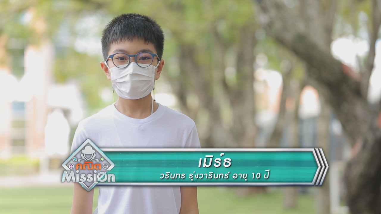 MathMission641111-7