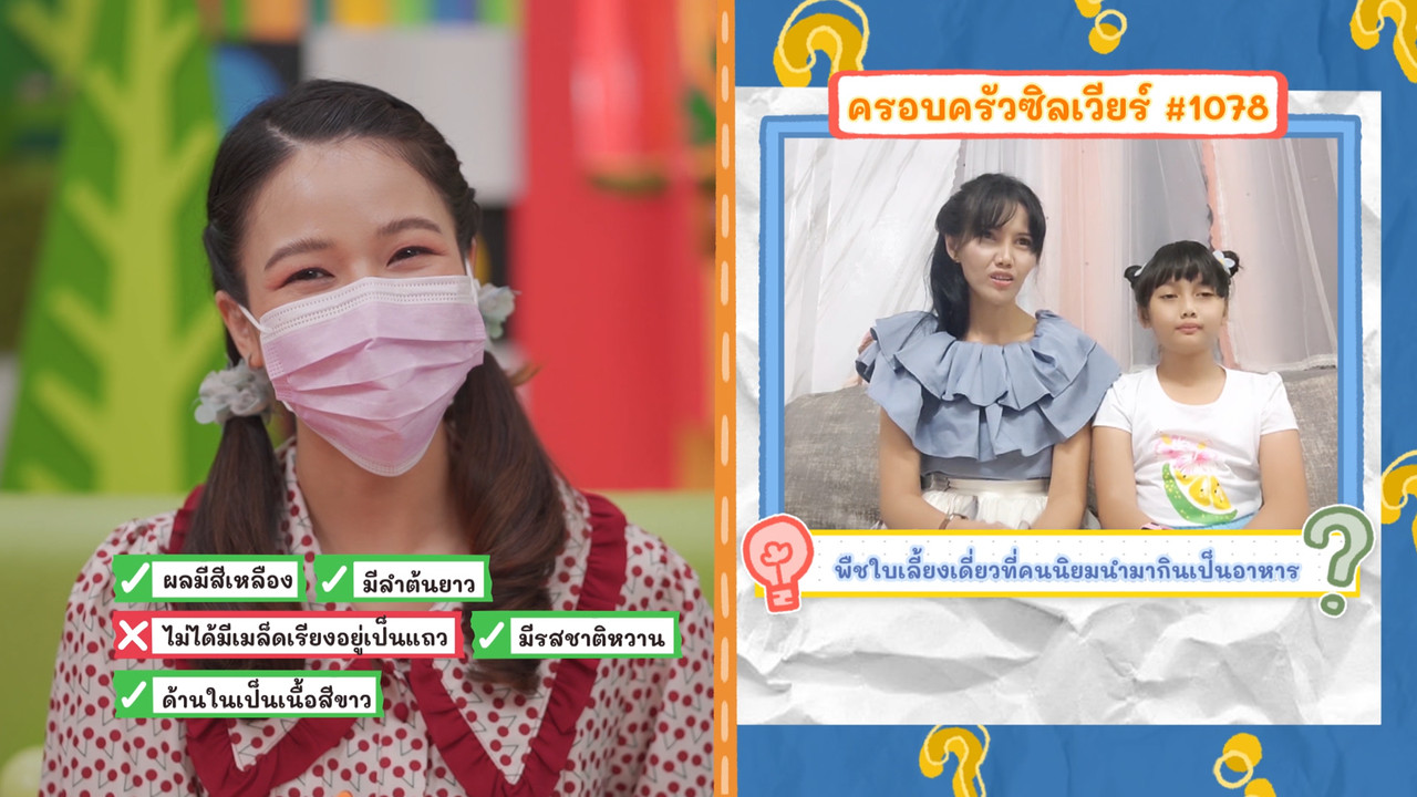 KidsSanook-641117-1