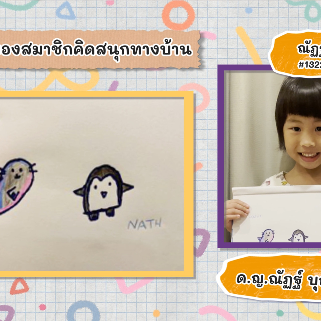 KidsSanook-641119-3