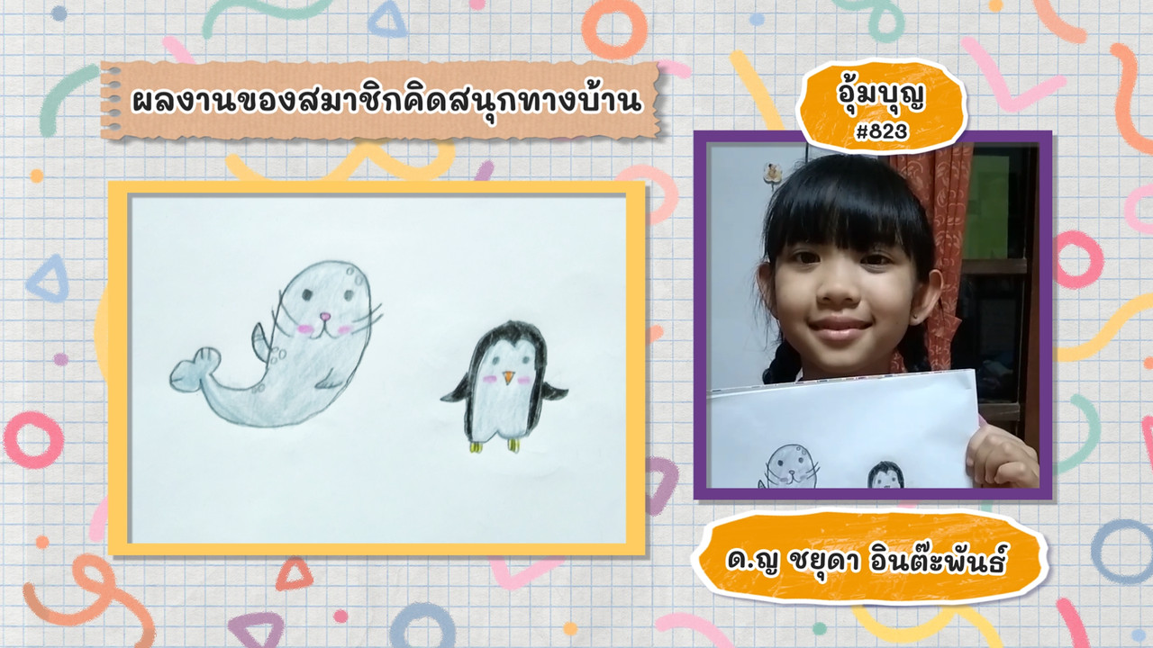 KidsSanook-641119-4